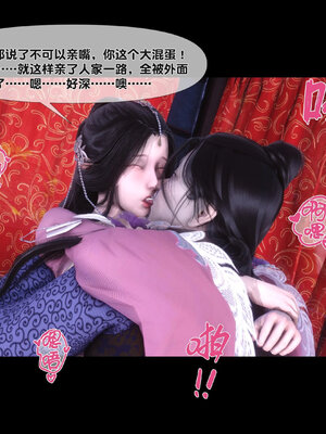 [Ann]极品家丁淫传8.1_025