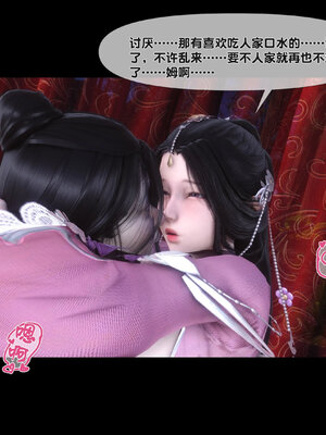 [Ann]极品家丁淫传8.1_033