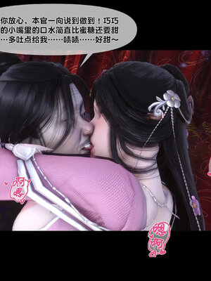 [Ann]极品家丁淫传8.1_034