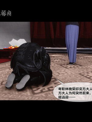 [Ann]极品家丁淫传8.1_037