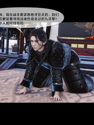 [Ann]极品家丁淫传8.1_039