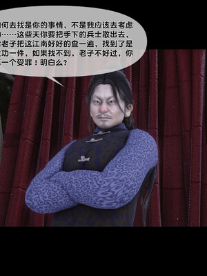 [Ann]极品家丁淫传8.1_040