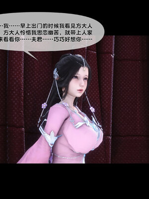 [Ann]极品家丁淫传8.1_043