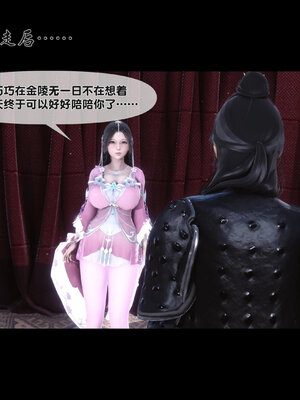 [Ann]极品家丁淫传8.1_049