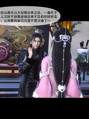 [Ann]极品家丁淫传8.1_050