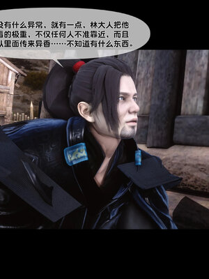 [Ann]极品家丁淫传8.1_059