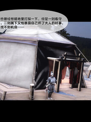 [Ann]极品家丁淫传8.1_060