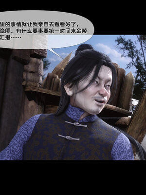 [Ann]极品家丁淫传8.1_063