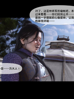 [Ann]极品家丁淫传8.1_066