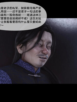 [Ann]极品家丁淫传8.1_067