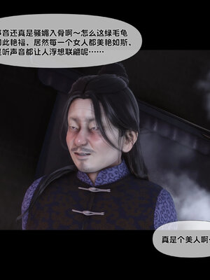 [Ann]极品家丁淫传8.1_070