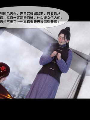 [Ann]极品家丁淫传8.1_076