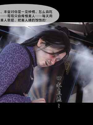 [Ann]极品家丁淫传8.1_078