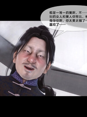 [Ann]极品家丁淫传8.1_091