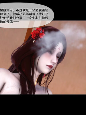 [Ann]极品家丁淫传8.1_092