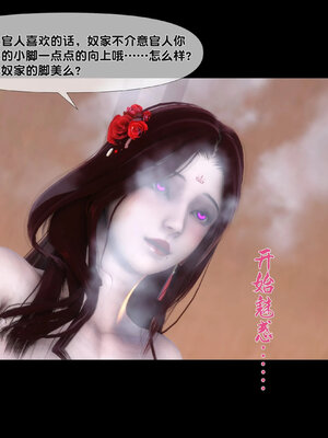 [Ann]极品家丁淫传8.1_094