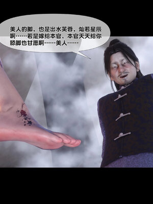 [Ann]极品家丁淫传8.1_095