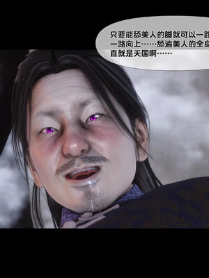 [Ann]极品家丁淫传8.1_096