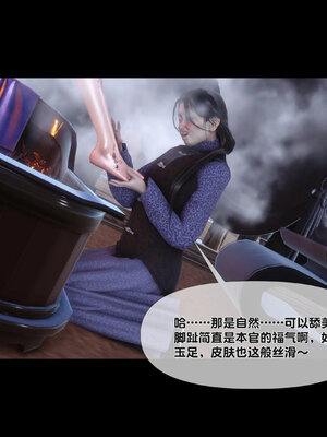 [Ann]极品家丁淫传8.1_098