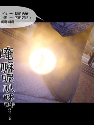 [Ann]极品家丁淫传8.1_106