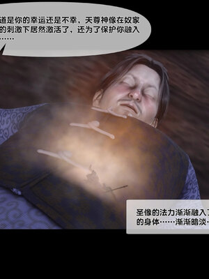 [Ann]极品家丁淫传8.1_110