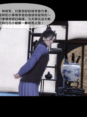 [Ann]极品家丁淫传8.1_045