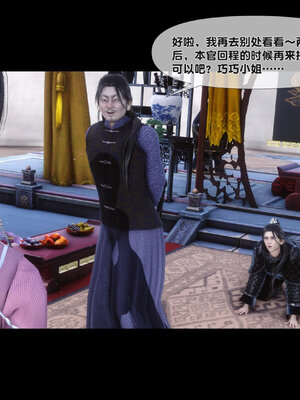 [Ann]极品家丁淫传8.1_047