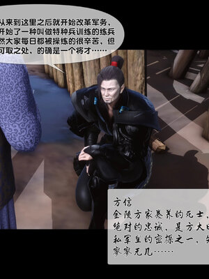 [Ann]极品家丁淫传8.1_057