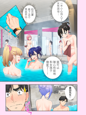 [かみか堂 (銀曜ハル)] スパ・カイラクーア 1.5 [中国翻訳] [restday111]_003