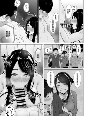 [せさみ堂] 友達の妹をデリバリーしちゃった話2 [中国翻訳]_25