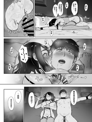 [せさみ堂] 友達の妹をデリバリーしちゃった話2 [中国翻訳]_40