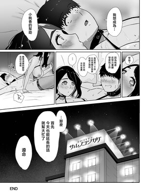 [せさみ堂] 友達の妹をデリバリーしちゃった話2 [中国翻訳]_41