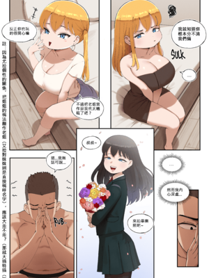 [ABBB]關於爸爸活遇到我外甥女這件事3[110836iz翻譯]_04