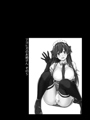 [Σ-Arts (神毛物由宇)] マヨヒガのお姉さん 総集編II｜迷途之家的大姊姊 總集篇2 [中文] [無修正]_0004