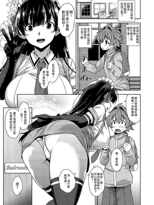 [Σ-Arts (神毛物由宇)] マヨヒガのお姉さん 総集編II｜迷途之家的大姊姊 總集篇2 [中文] [無修正]_0005