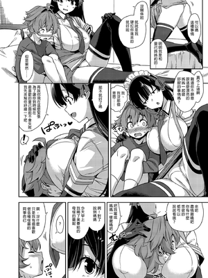 [Σ-Arts (神毛物由宇)] マヨヒガのお姉さん 総集編II｜迷途之家的大姊姊 總集篇2 [中文] [無修正]_0006