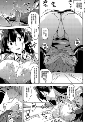 [Σ-Arts (神毛物由宇)] マヨヒガのお姉さん 総集編II｜迷途之家的大姊姊 總集篇2 [中文] [無修正]_0011