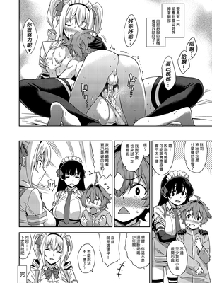 [Σ-Arts (神毛物由宇)] マヨヒガのお姉さん 総集編II｜迷途之家的大姊姊 總集篇2 [中文] [無修正]_0022