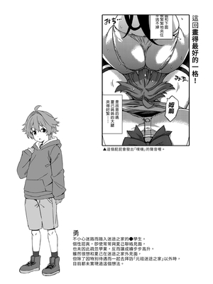 [Σ-Arts (神毛物由宇)] マヨヒガのお姉さん 総集編II｜迷途之家的大姊姊 總集篇2 [中文] [無修正]_0023