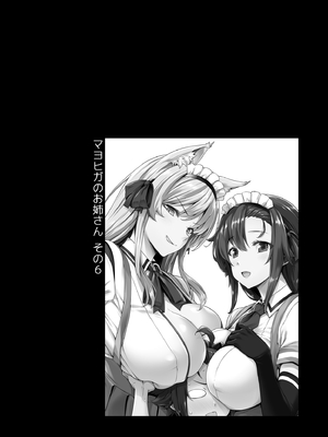 [Σ-Arts (神毛物由宇)] マヨヒガのお姉さん 総集編II｜迷途之家的大姊姊 總集篇2 [中文] [無修正]_0024