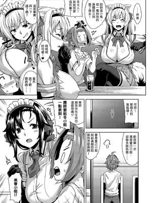 [Σ-Arts (神毛物由宇)] マヨヒガのお姉さん 総集編II｜迷途之家的大姊姊 總集篇2 [中文] [無修正]_0025