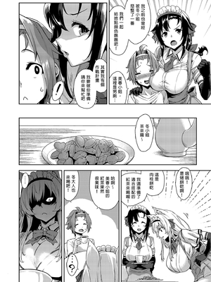 [Σ-Arts (神毛物由宇)] マヨヒガのお姉さん 総集編II｜迷途之家的大姊姊 總集篇2 [中文] [無修正]_0026