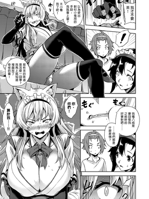 [Σ-Arts (神毛物由宇)] マヨヒガのお姉さん 総集編II｜迷途之家的大姊姊 總集篇2 [中文] [無修正]_0027