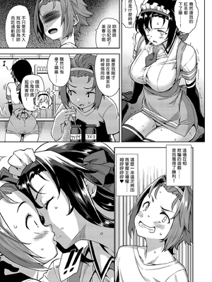 [Σ-Arts (神毛物由宇)] マヨヒガのお姉さん 総集編II｜迷途之家的大姊姊 總集篇2 [中文] [無修正]_0029