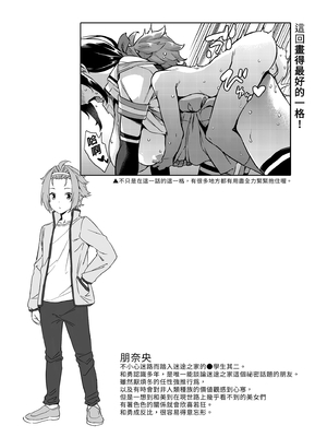 [Σ-Arts (神毛物由宇)] マヨヒガのお姉さん 総集編II｜迷途之家的大姊姊 總集篇2 [中文] [無修正]_0043