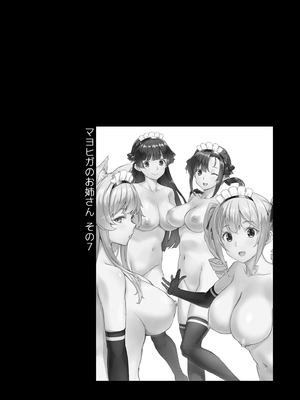 [Σ-Arts (神毛物由宇)] マヨヒガのお姉さん 総集編II｜迷途之家的大姊姊 總集篇2 [中文] [無修正]_0044