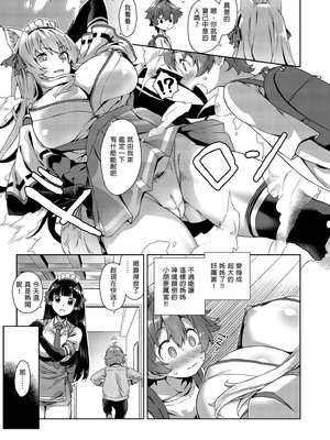 [Σ-Arts (神毛物由宇)] マヨヒガのお姉さん 総集編II｜迷途之家的大姊姊 總集篇2 [中文] [無修正]_0047