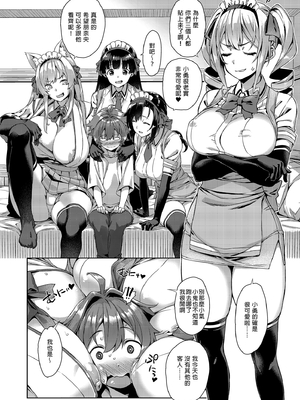 [Σ-Arts (神毛物由宇)] マヨヒガのお姉さん 総集編II｜迷途之家的大姊姊 總集篇2 [中文] [無修正]_0048