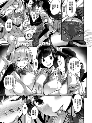 [Σ-Arts (神毛物由宇)] マヨヒガのお姉さん 総集編II｜迷途之家的大姊姊 總集篇2 [中文] [無修正]_0049