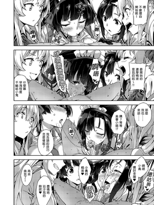 [Σ-Arts (神毛物由宇)] マヨヒガのお姉さん 総集編II｜迷途之家的大姊姊 總集篇2 [中文] [無修正]_0050